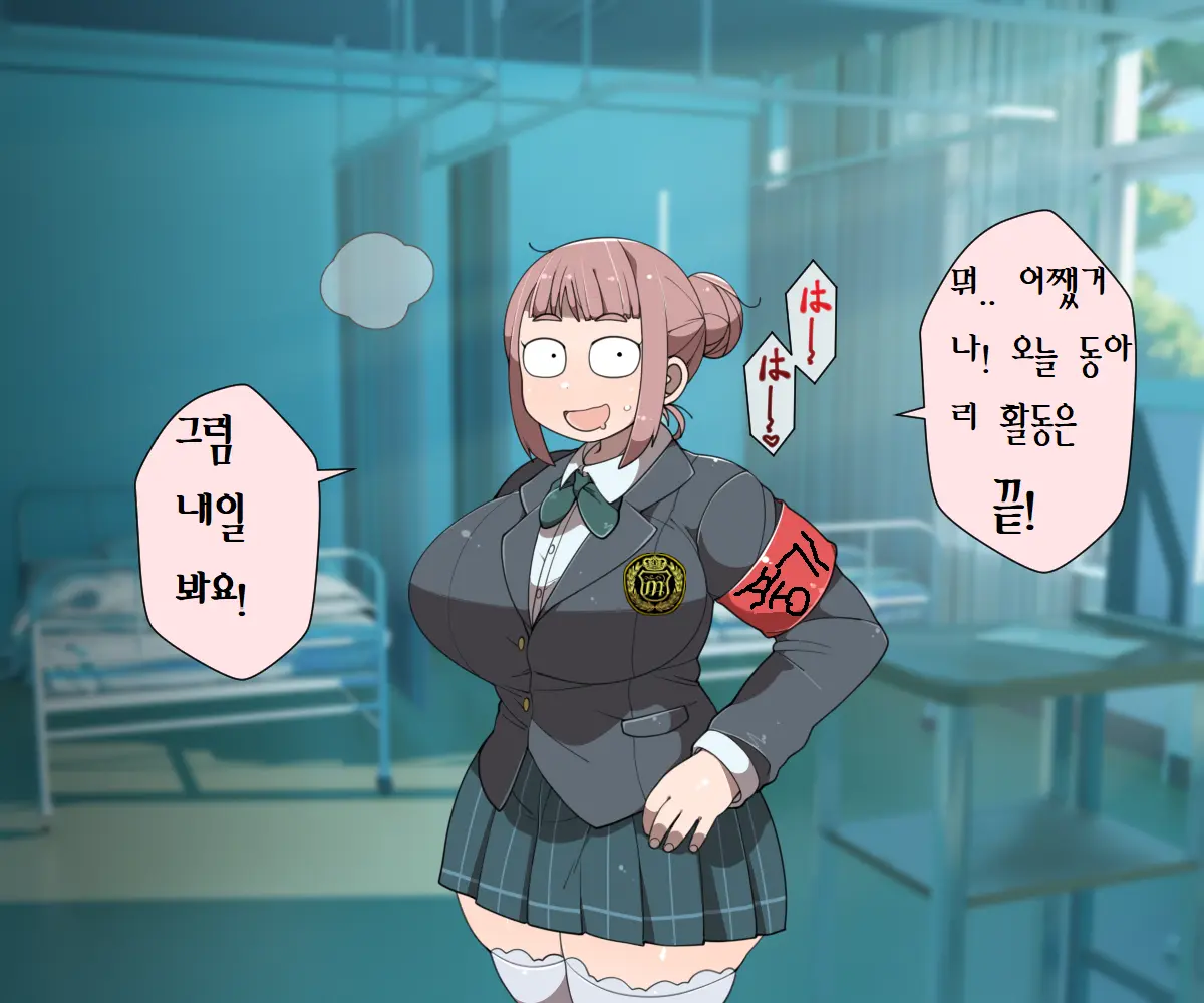 MobPako Gakuen Kossori Sukebe-Bu | 모브섹스학원 몰래야한짓부